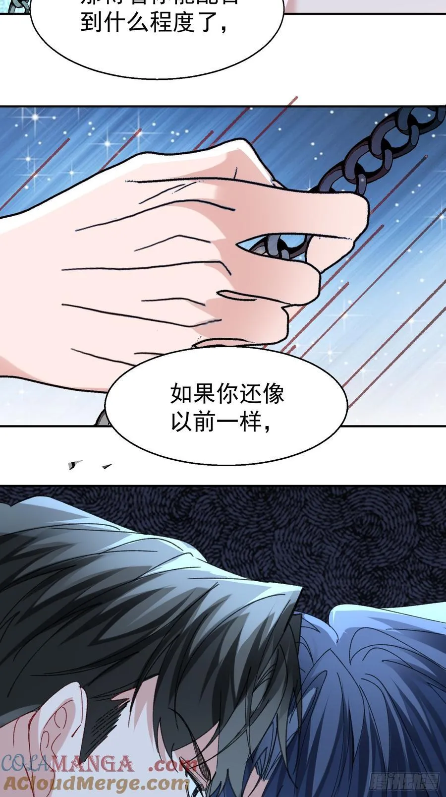 061-我们需要谈谈 第46页