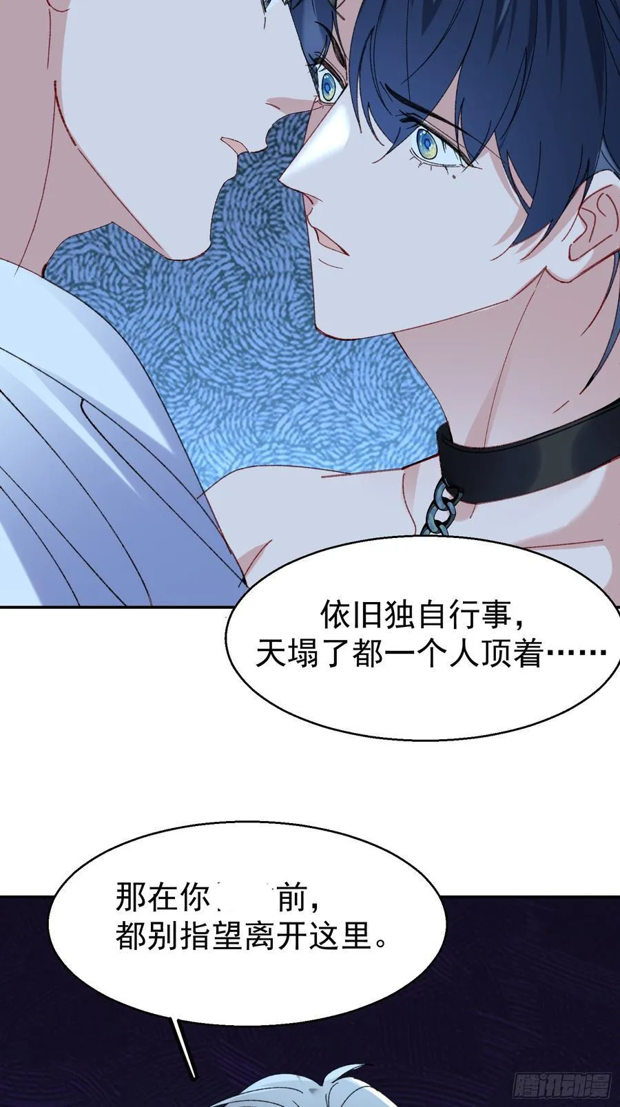 061-我们需要谈谈 第47页