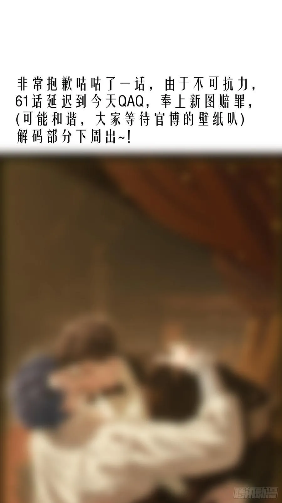 061-我们需要谈谈 第50页