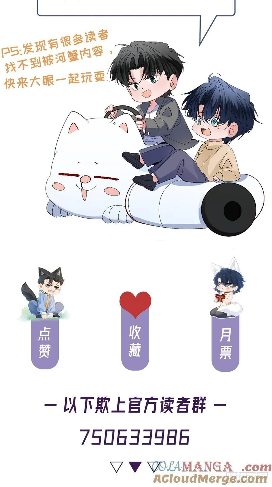 061-我们需要谈谈 第52页