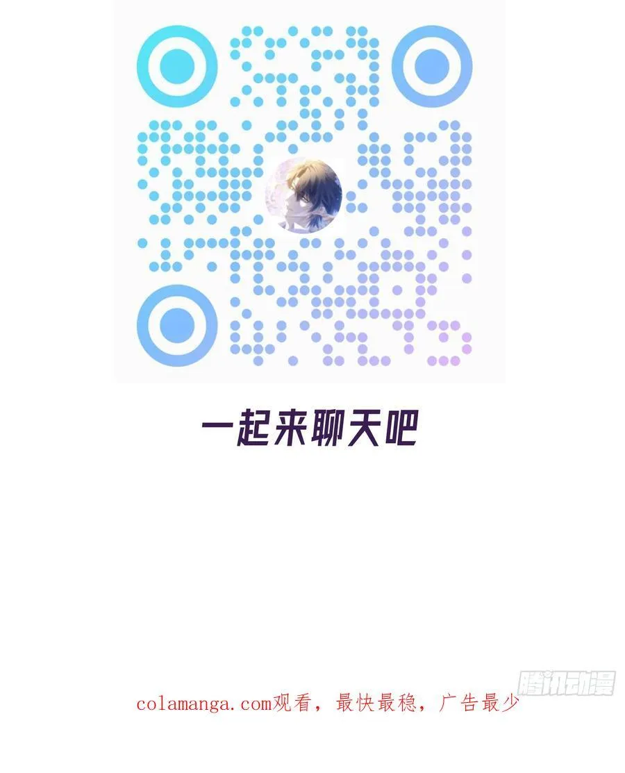 061-我们需要谈谈 第53页