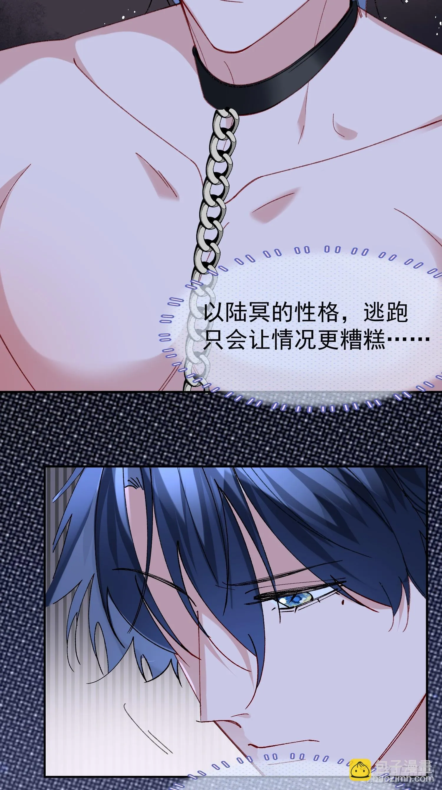 062-事后“清”算 第4页