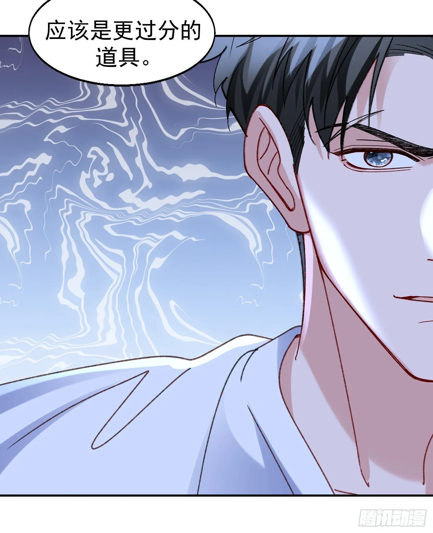 062-事后“清”算 第8页