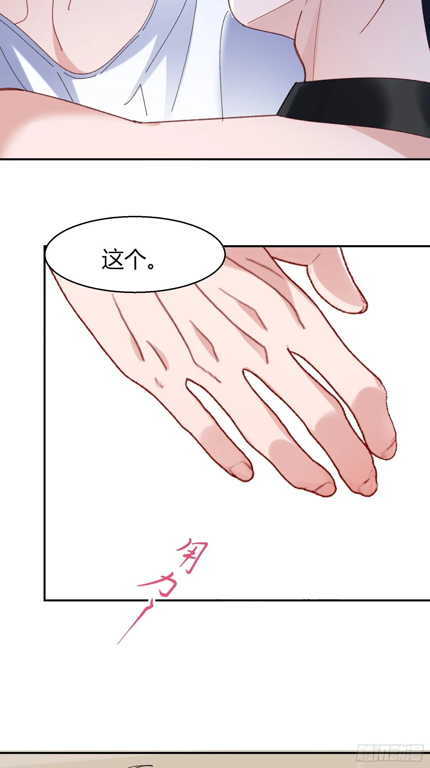 062-事后“清”算 第10页