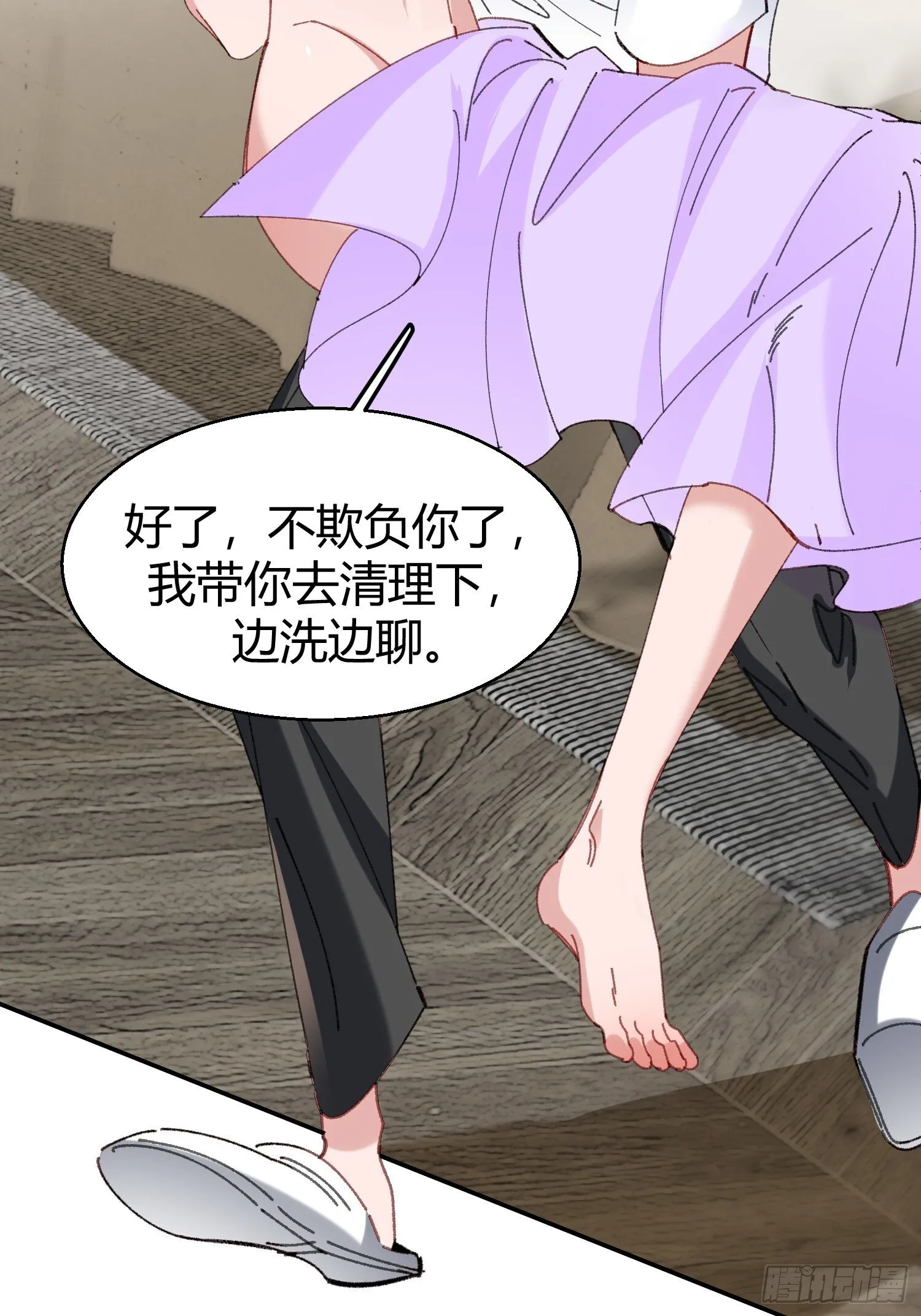 062-事后“清”算 第17页