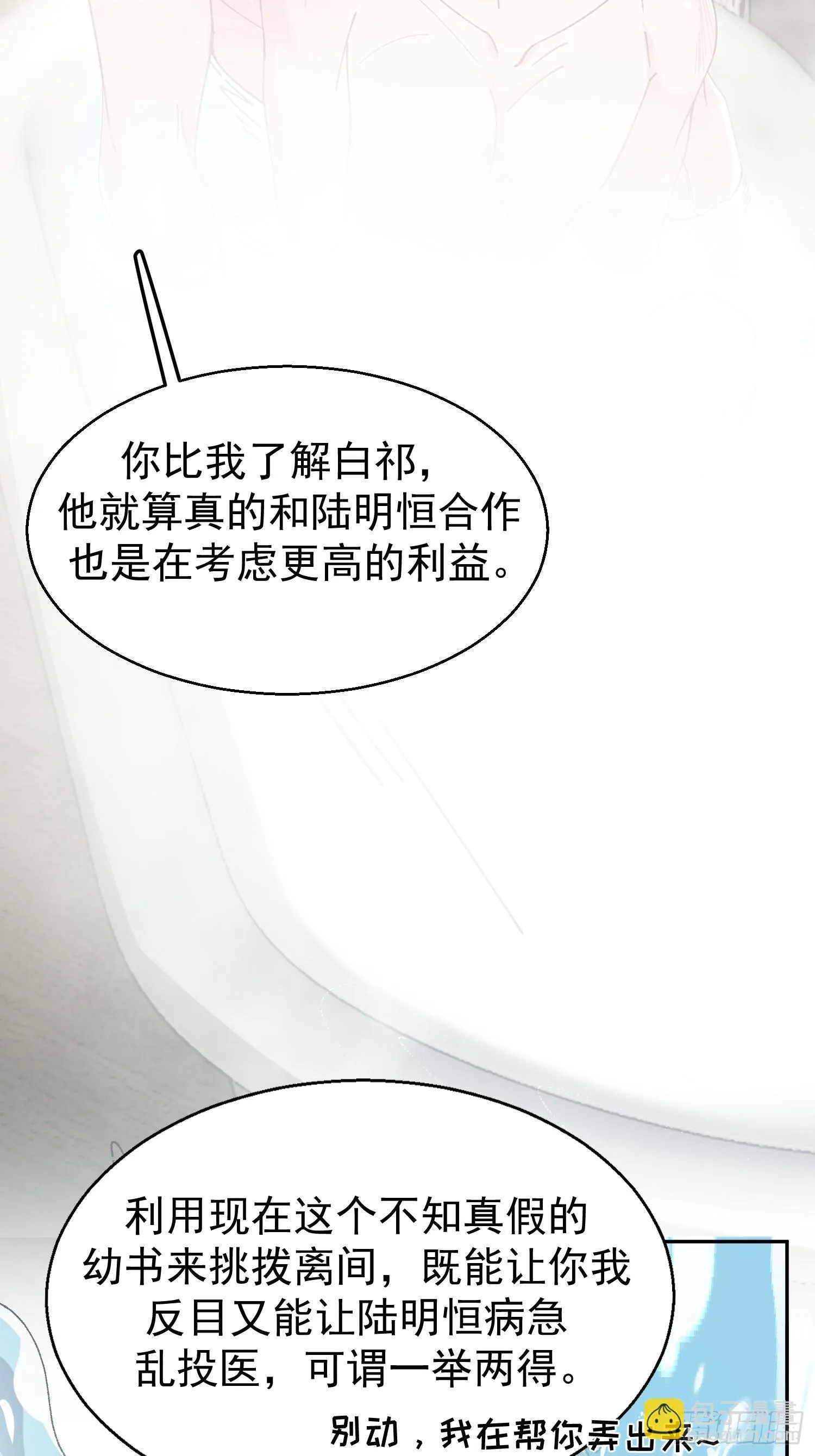 062-事后“清”算 第20页