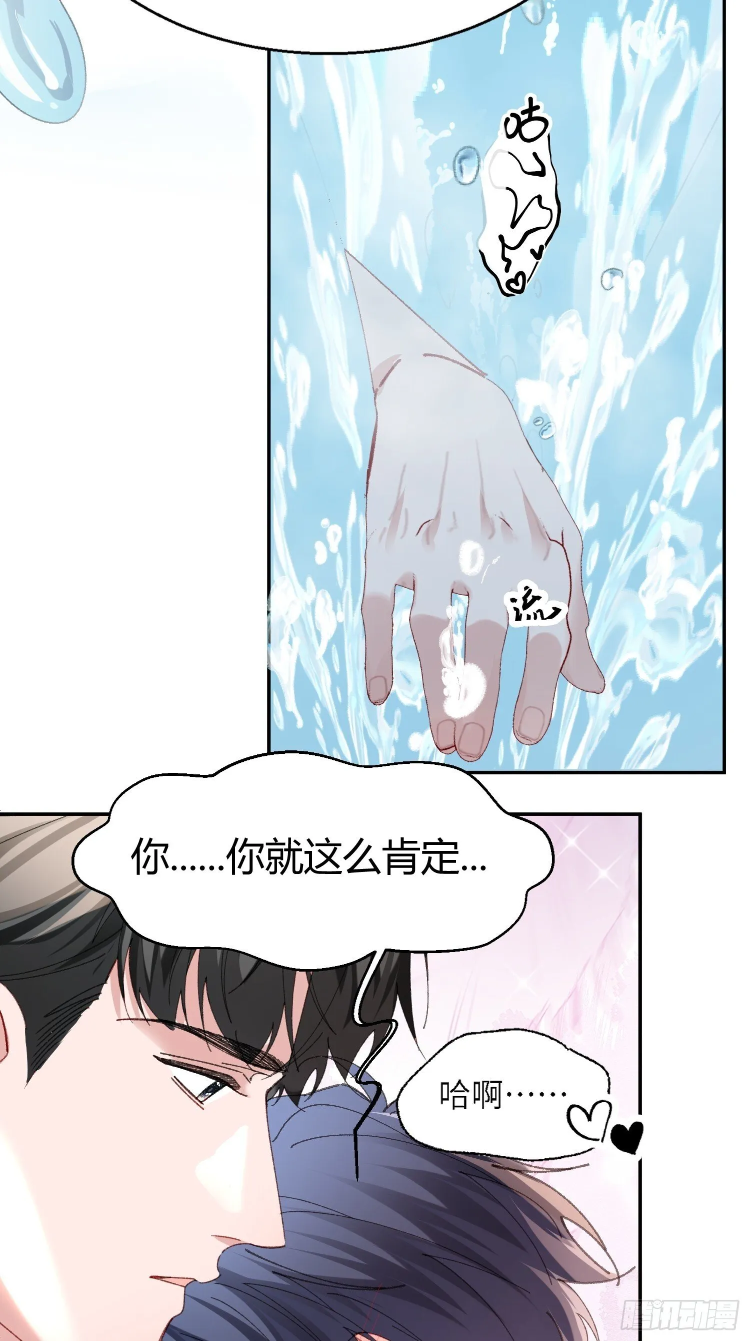 062-事后“清”算 第21页