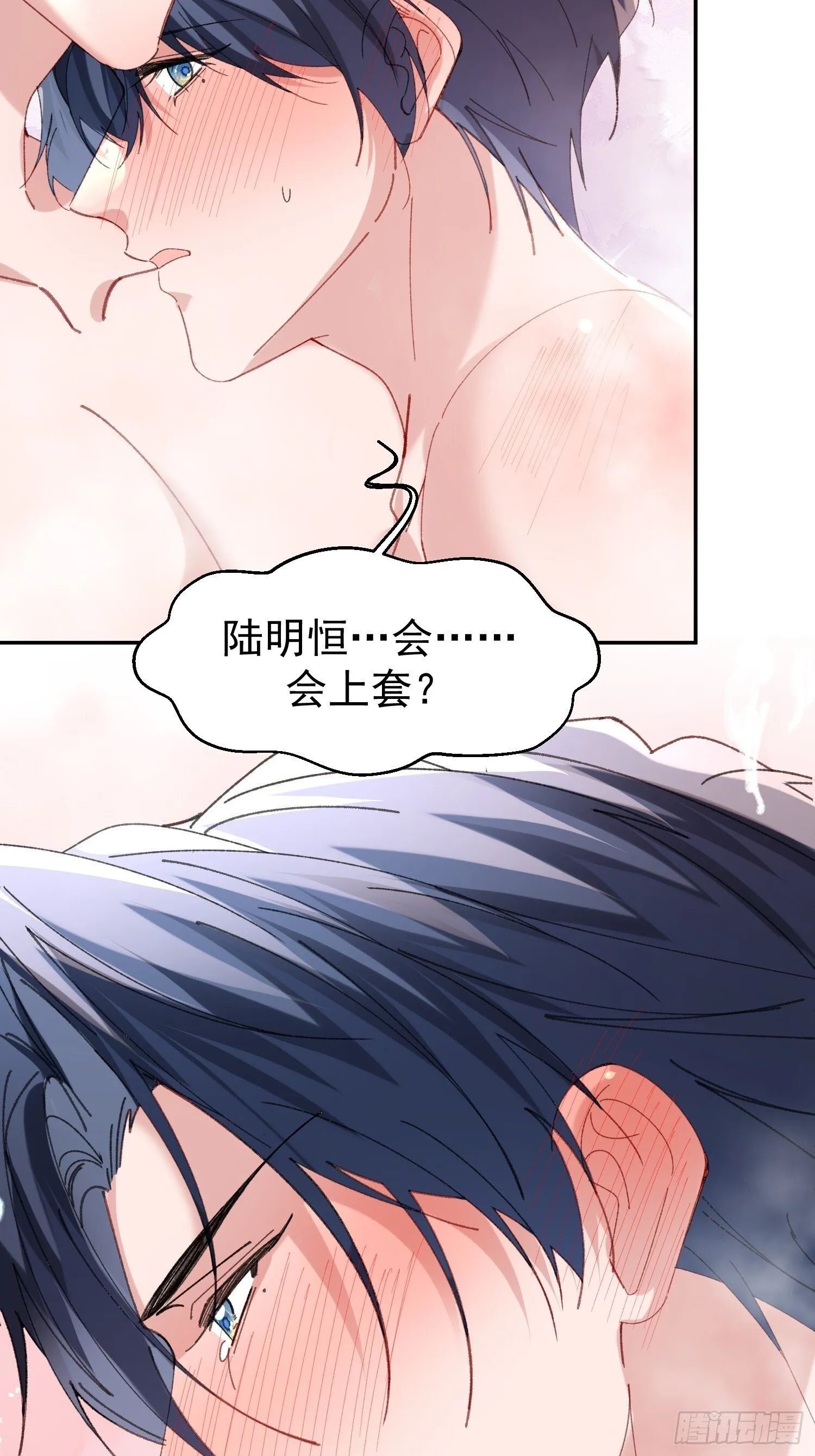 062-事后“清”算 第22页