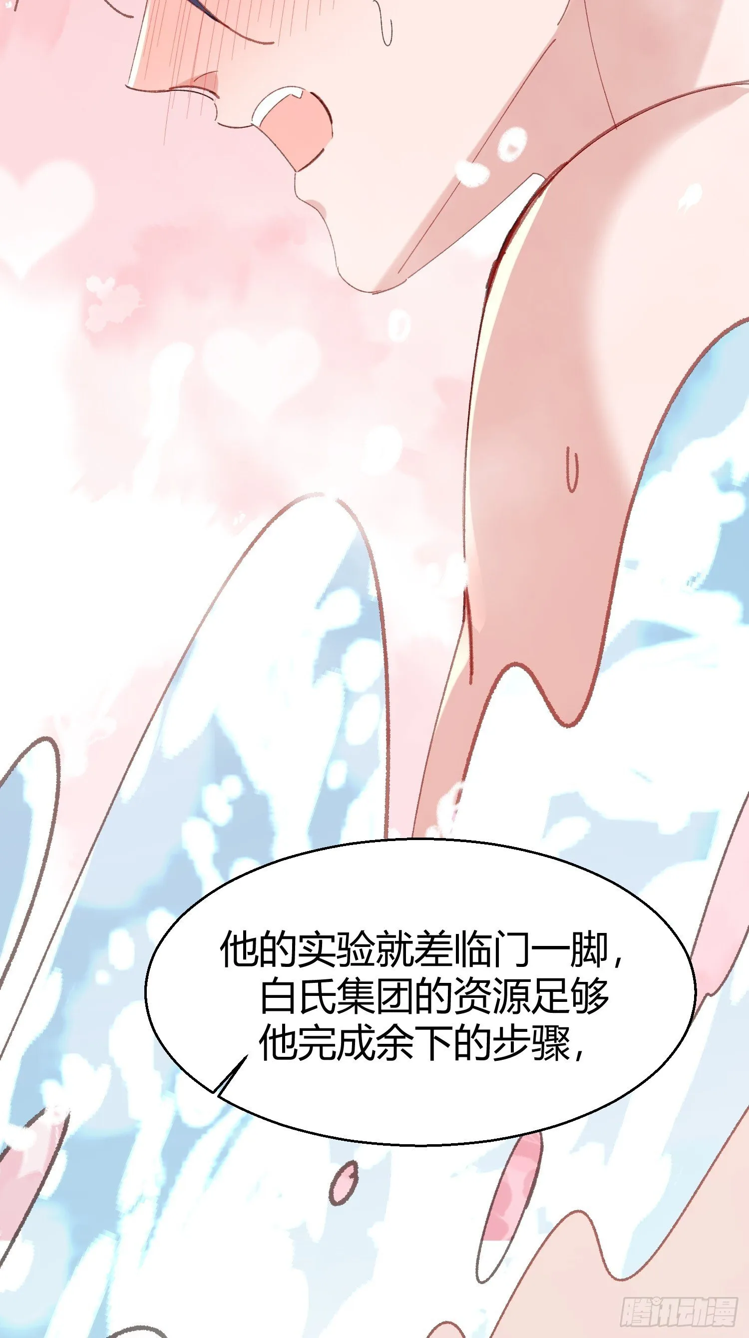 062-事后“清”算 第23页