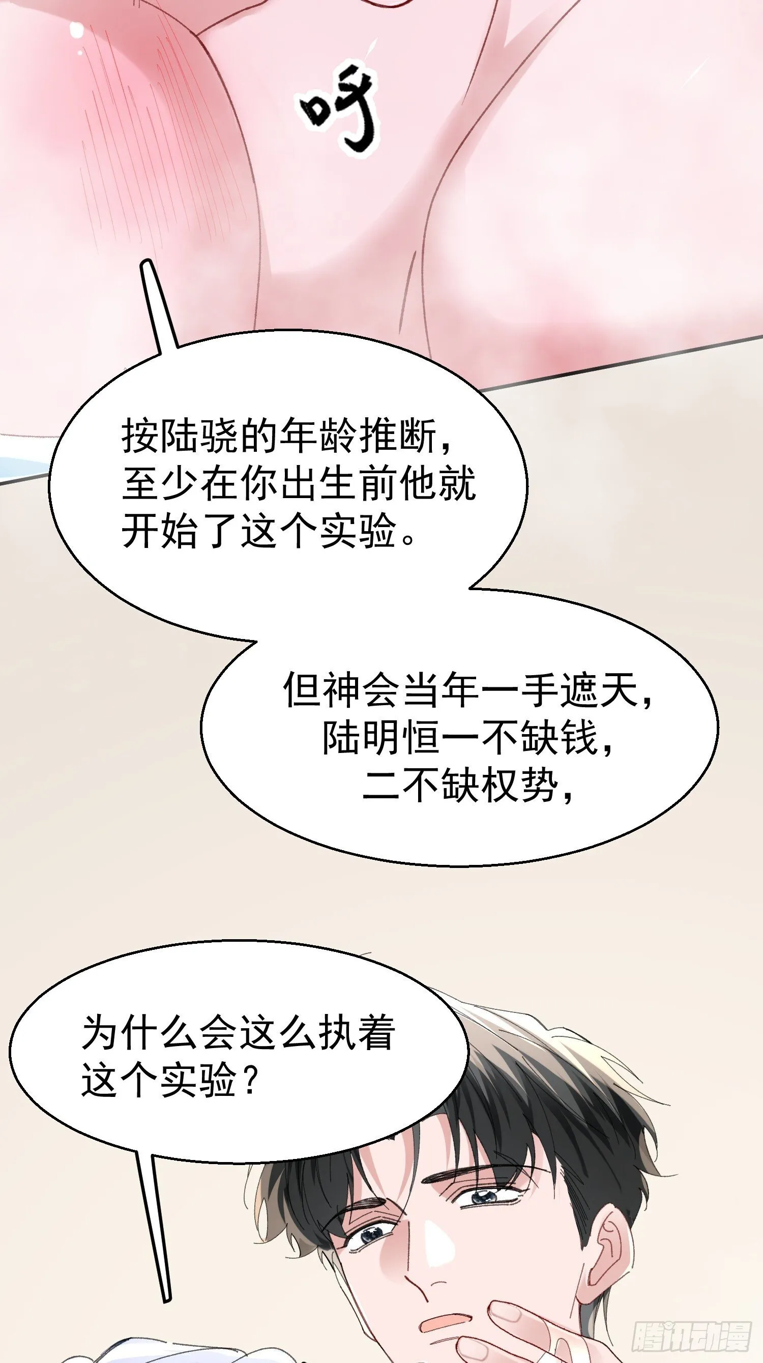 062-事后“清”算 第32页