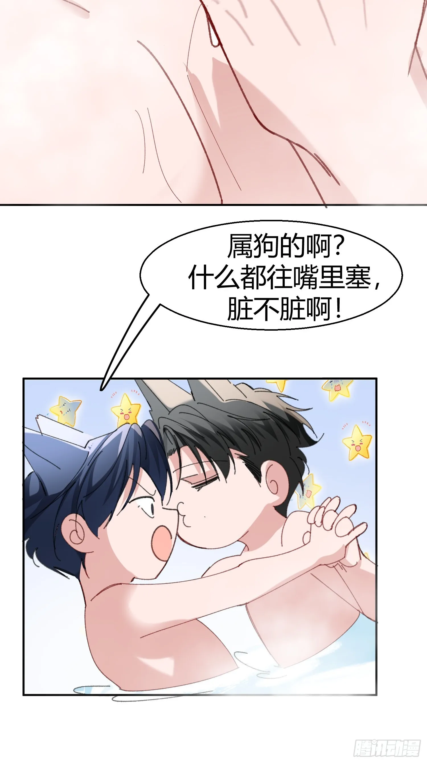 062-事后“清”算 第36页