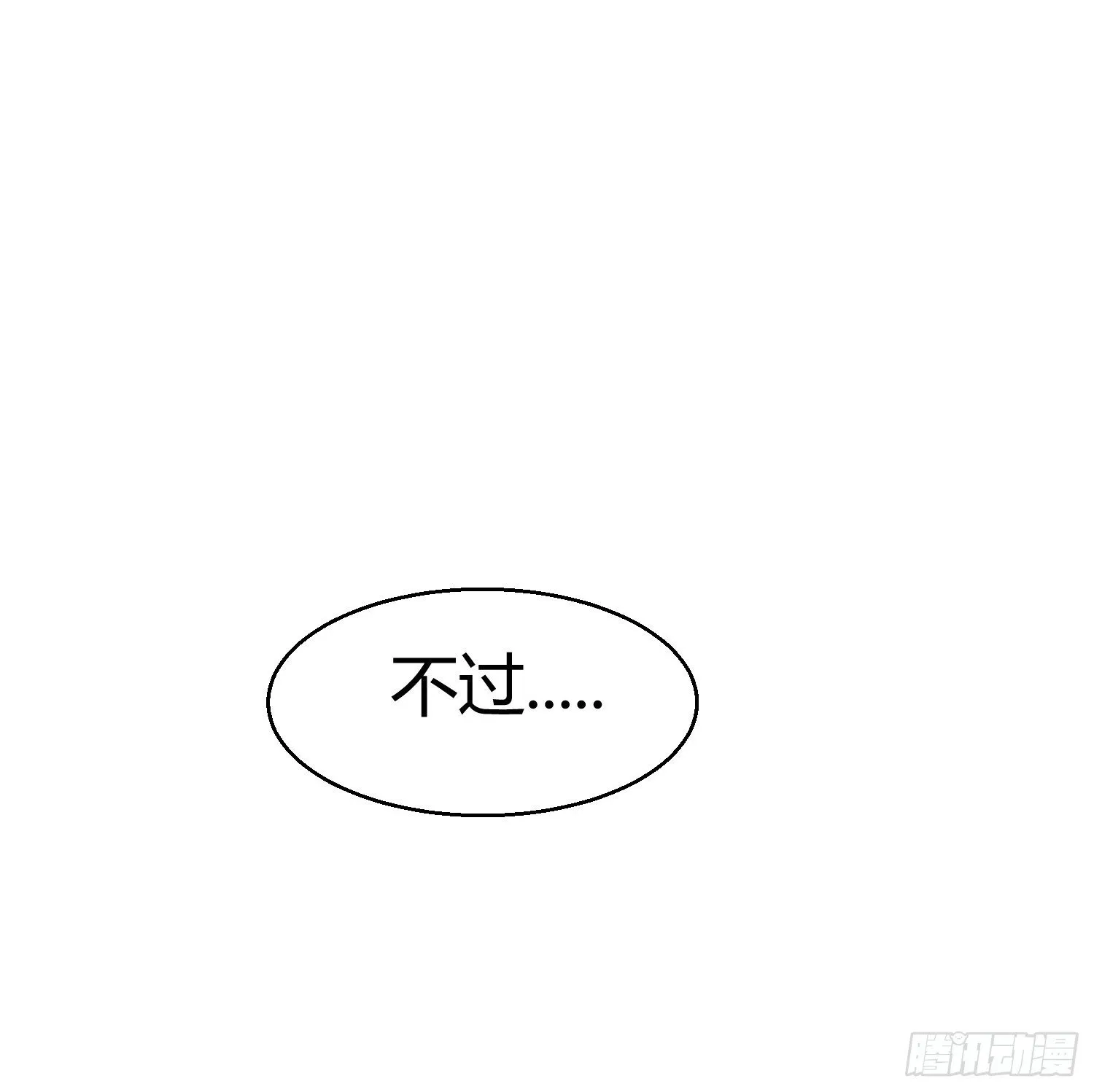 062-事后“清”算 第37页