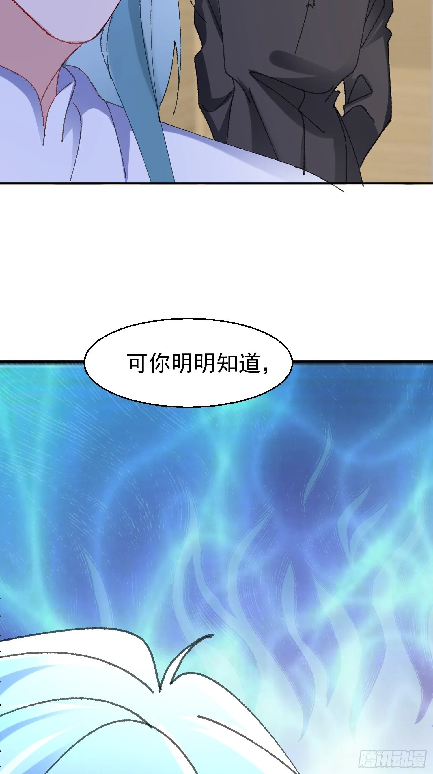 062-事后“清”算 第57页