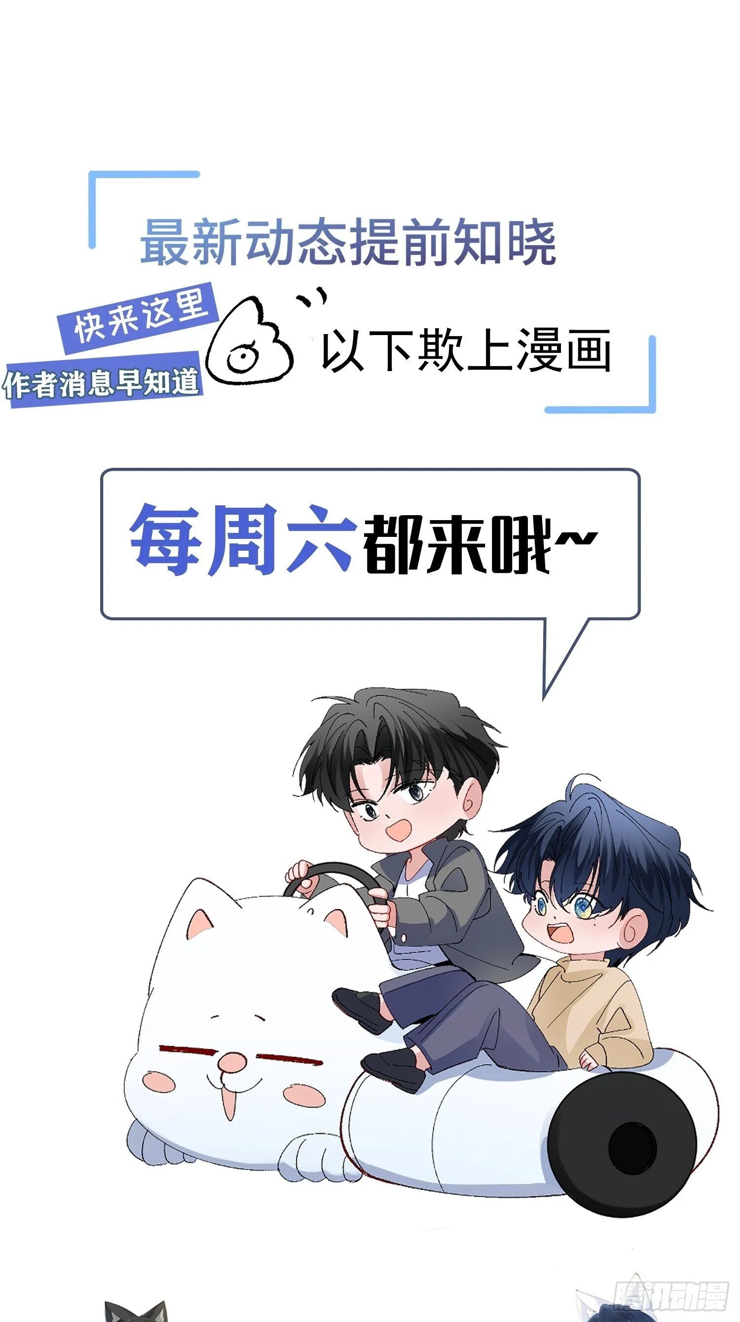 062-事后“清”算 第60页