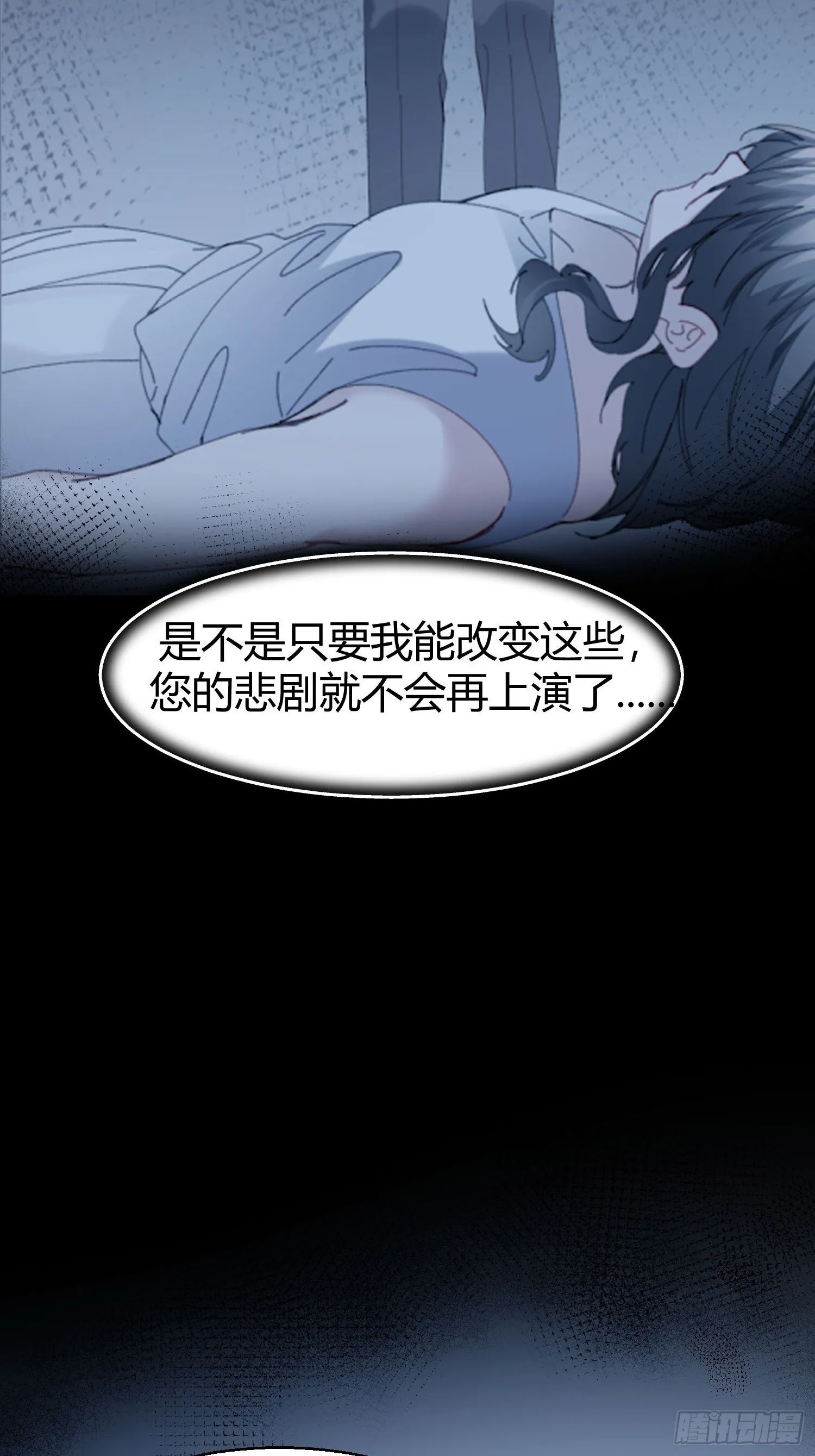 错误的感情 第21页