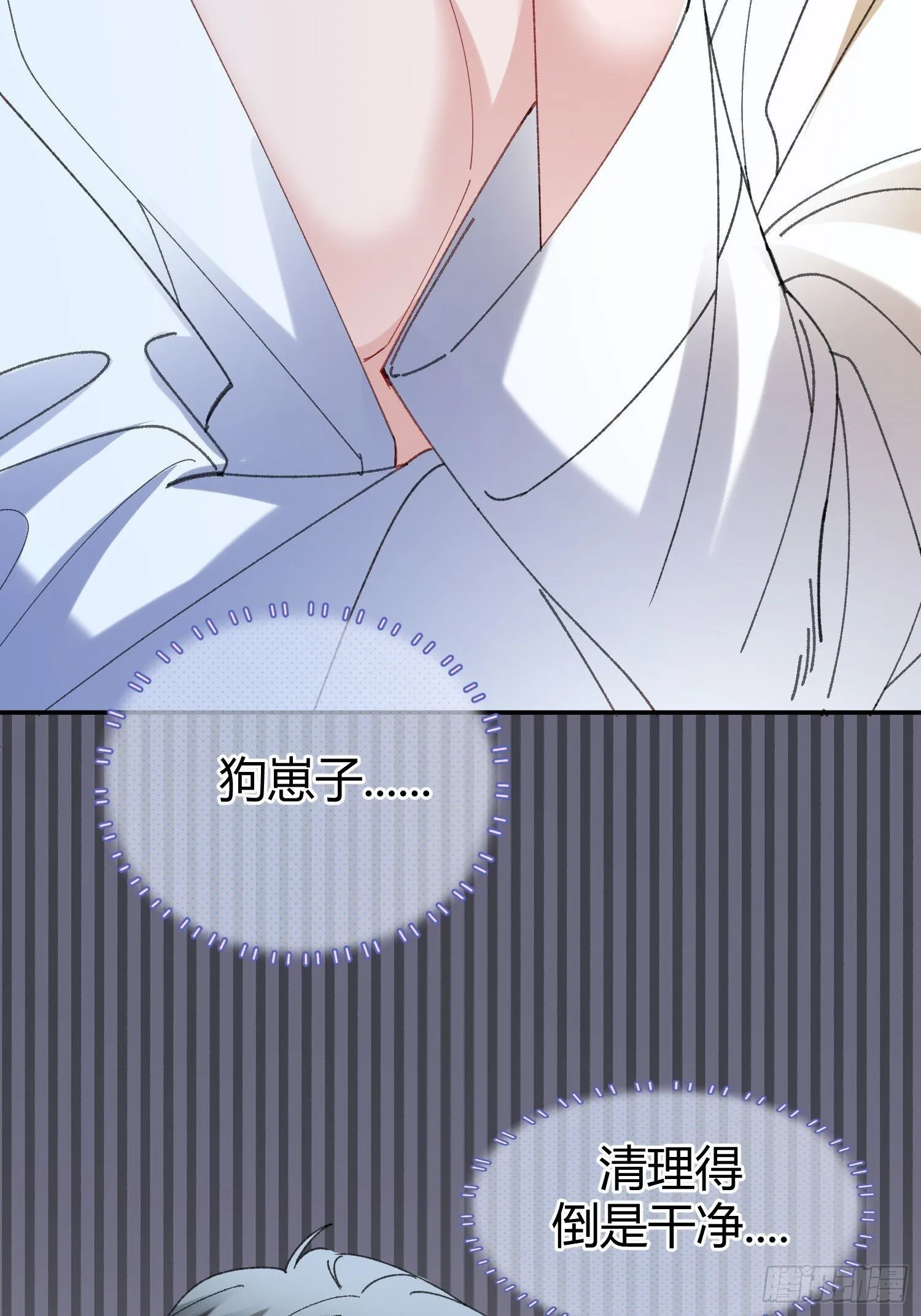 错误的感情 第34页
