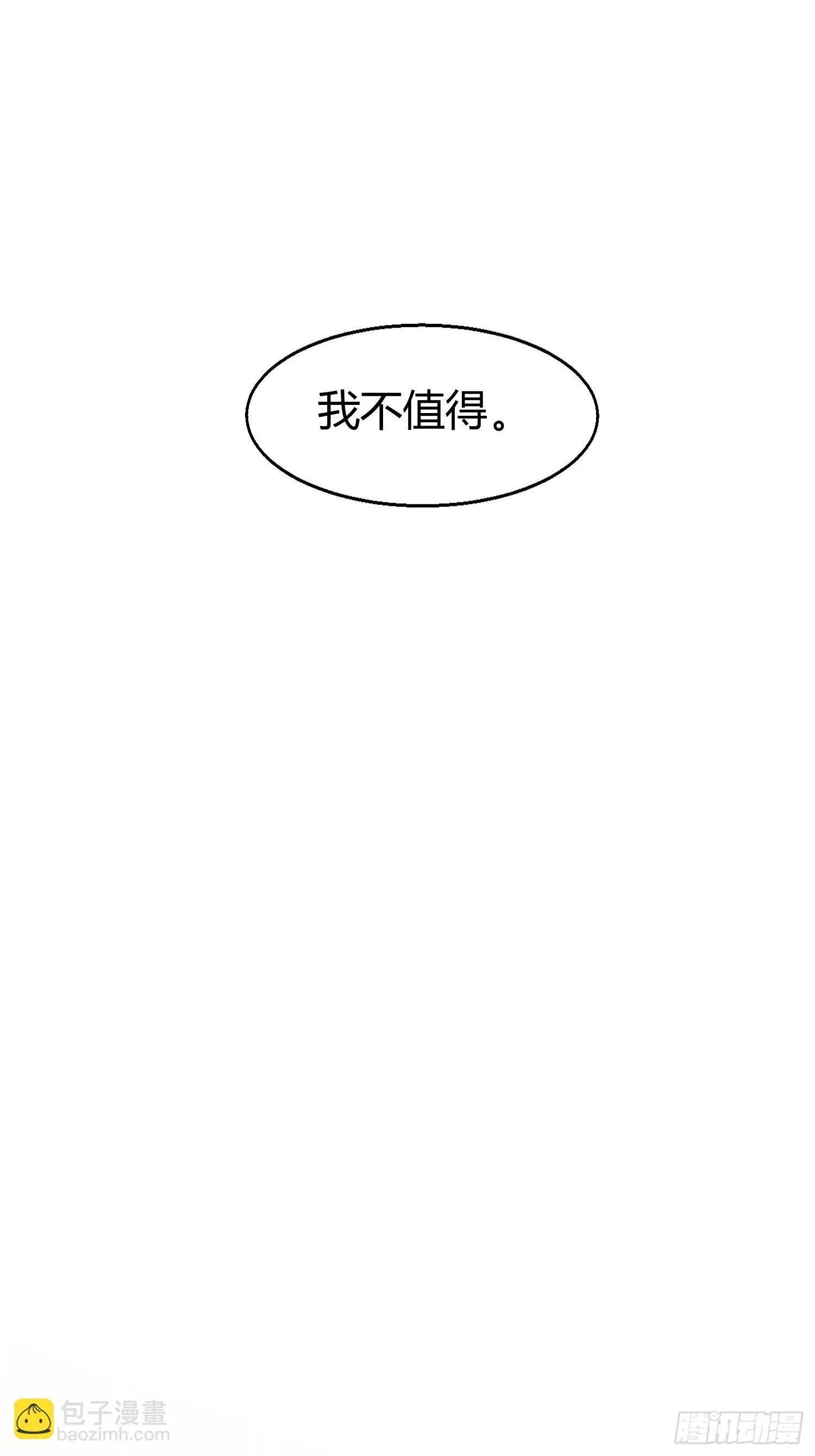 错误的感情 第43页