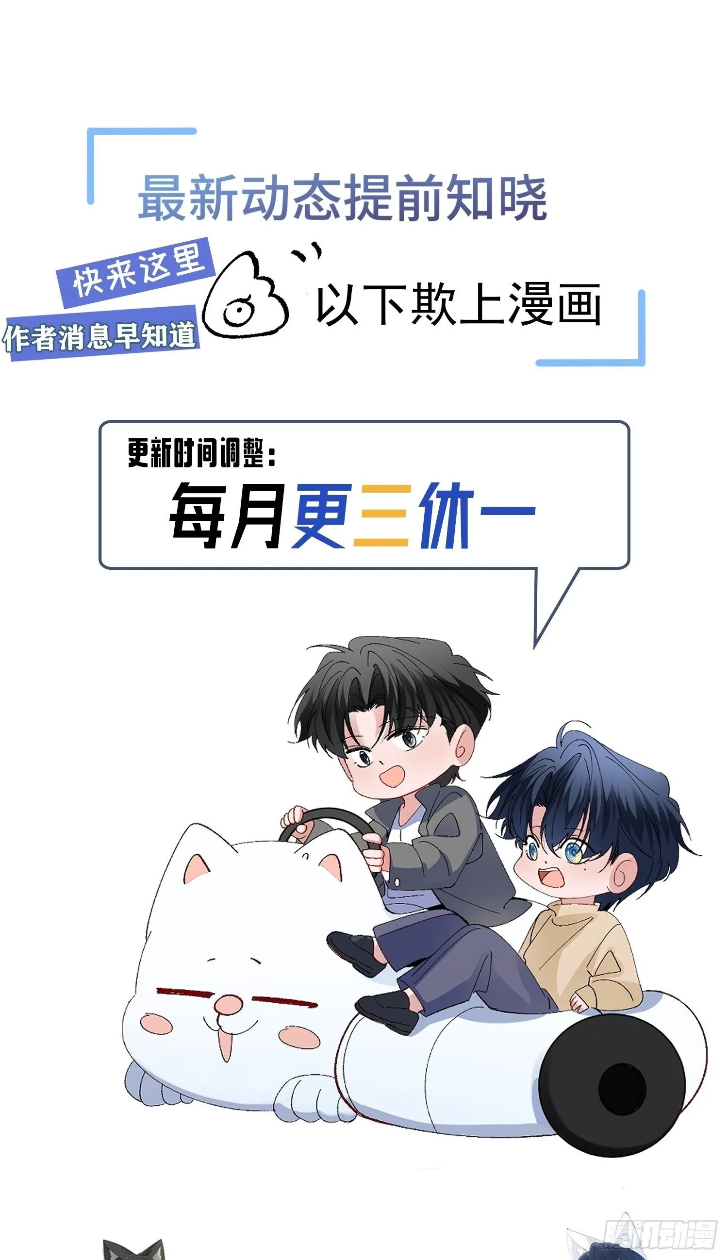 错误的感情 第59页
