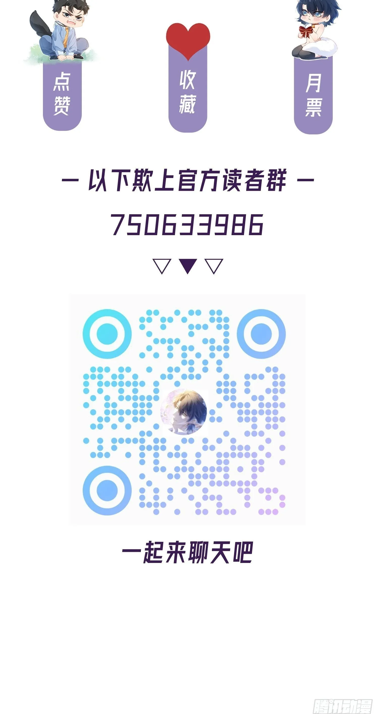 错误的感情 第60页