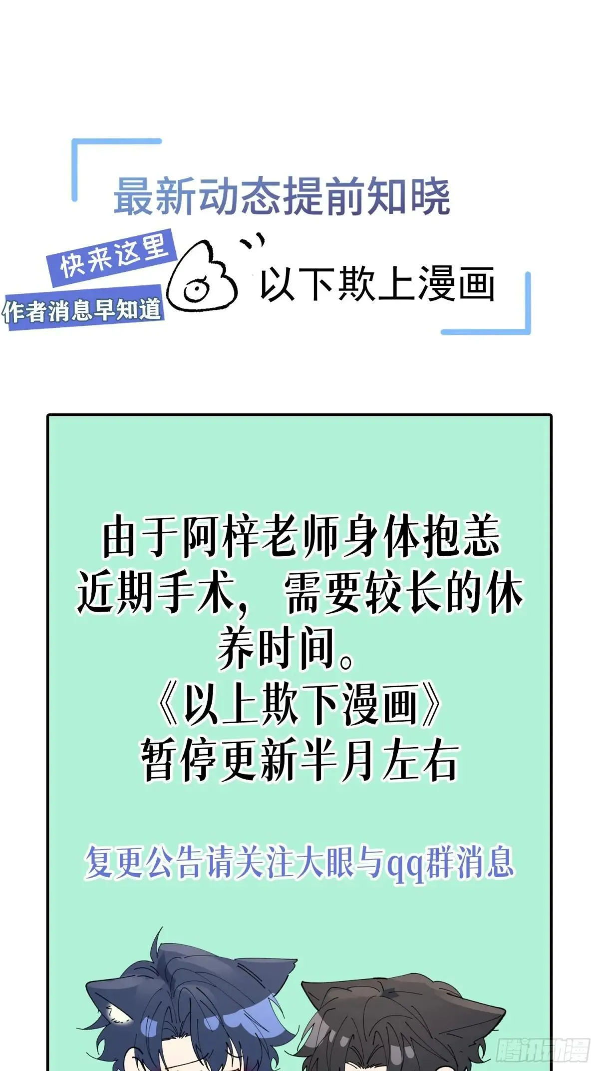 暂停更新 第1页