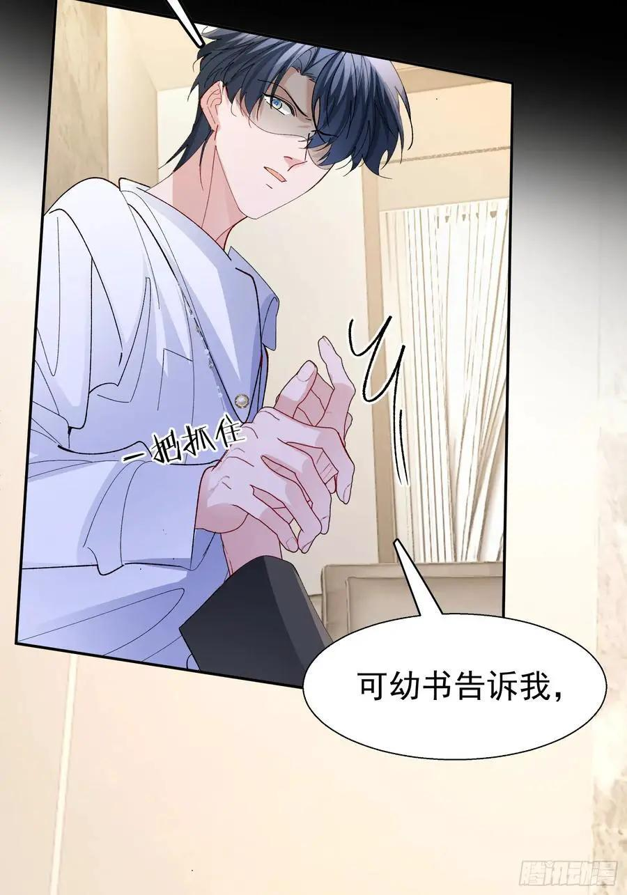064-你也不想被你哥知道吧？ 第2页