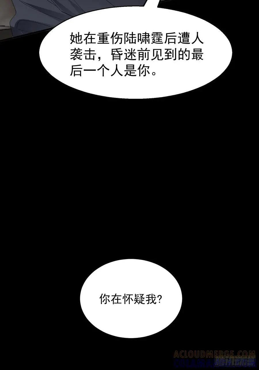 064-你也不想被你哥知道吧？ 第4页
