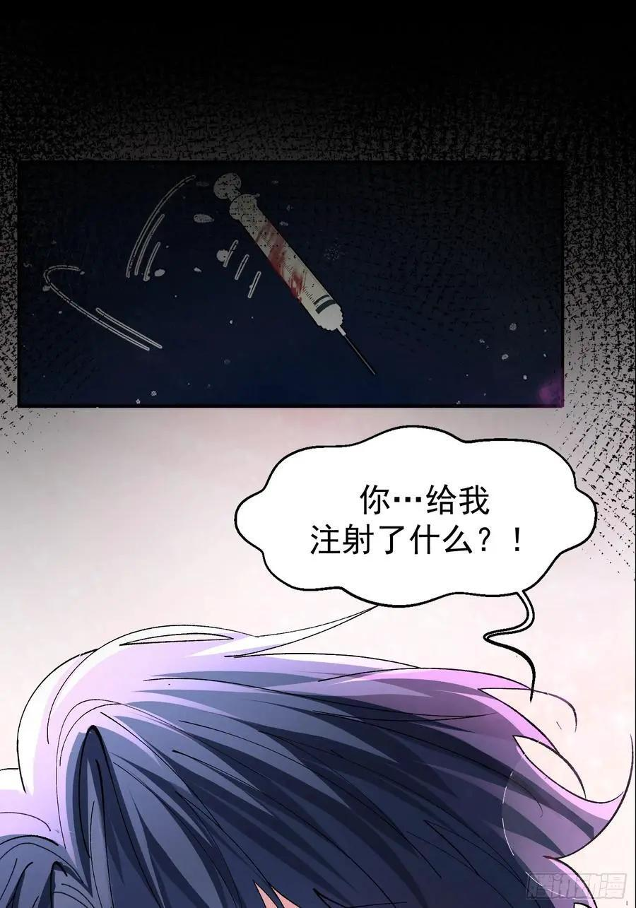 064-你也不想被你哥知道吧？ 第5页