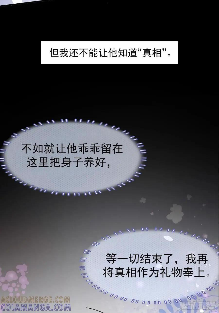 064-你也不想被你哥知道吧？ 第7页