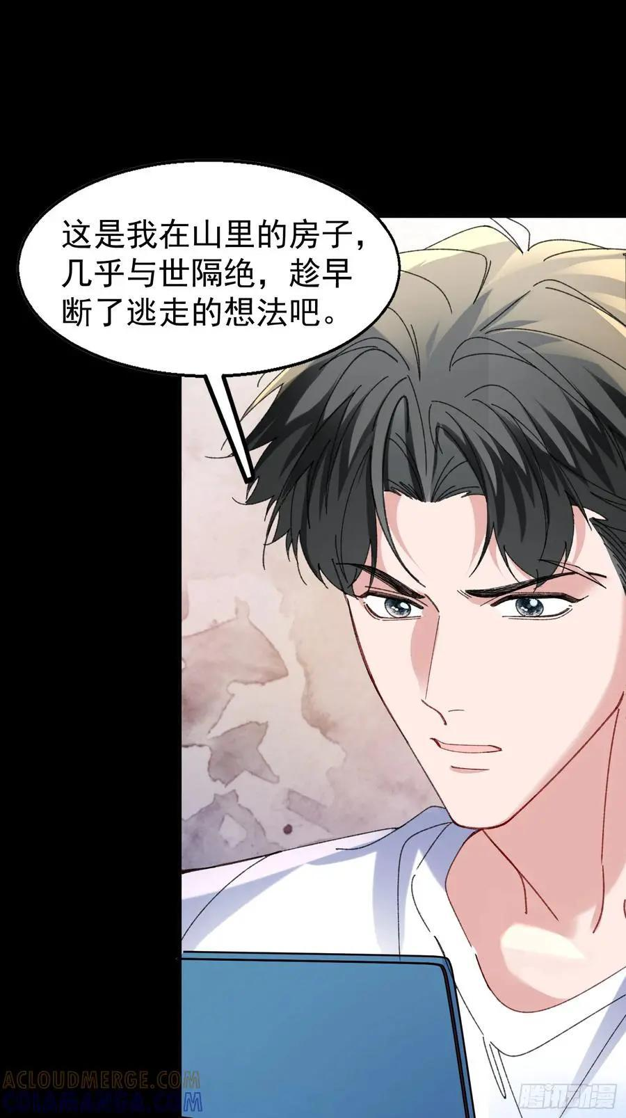064-你也不想被你哥知道吧？ 第10页