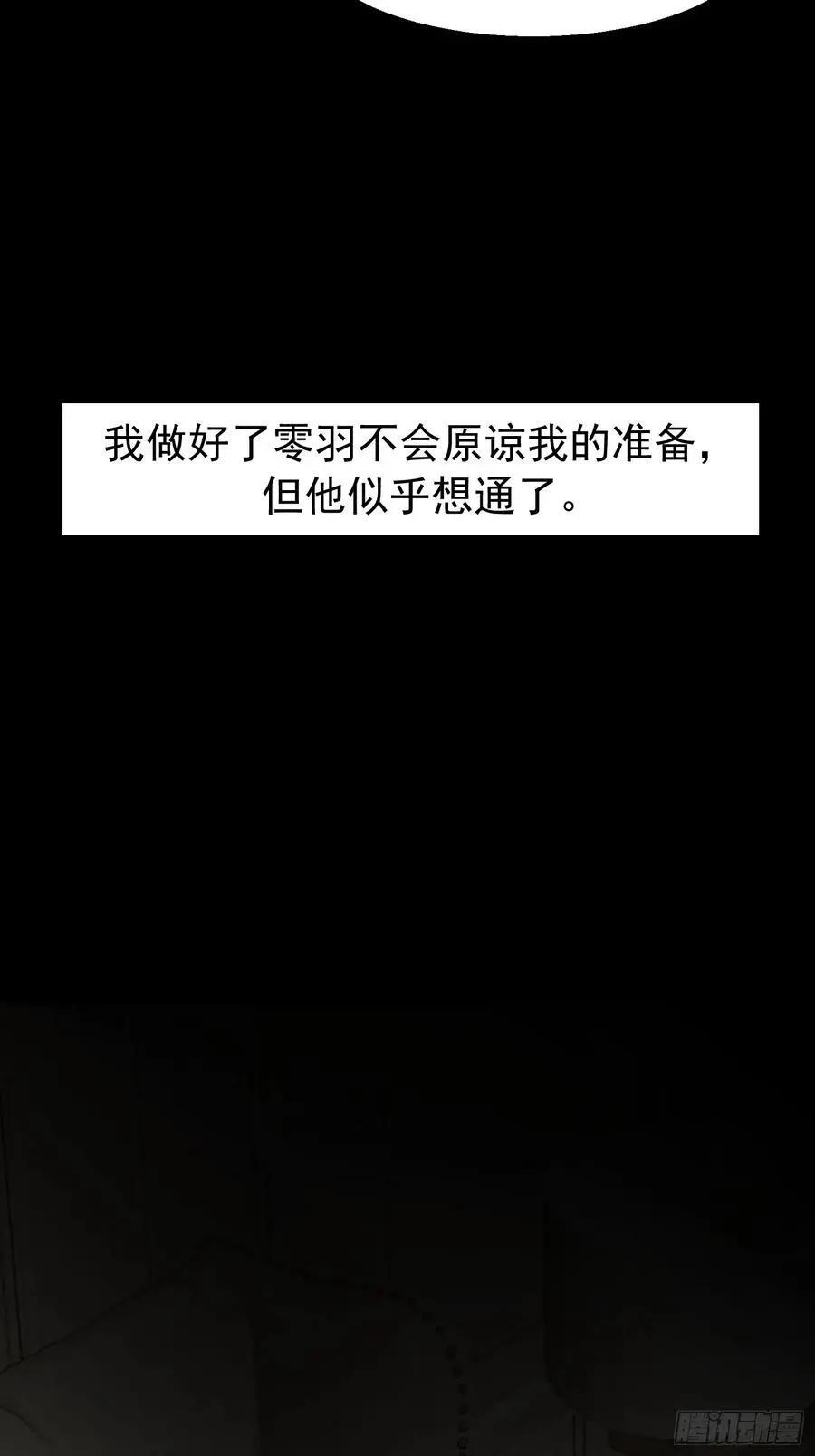 064-你也不想被你哥知道吧？ 第12页