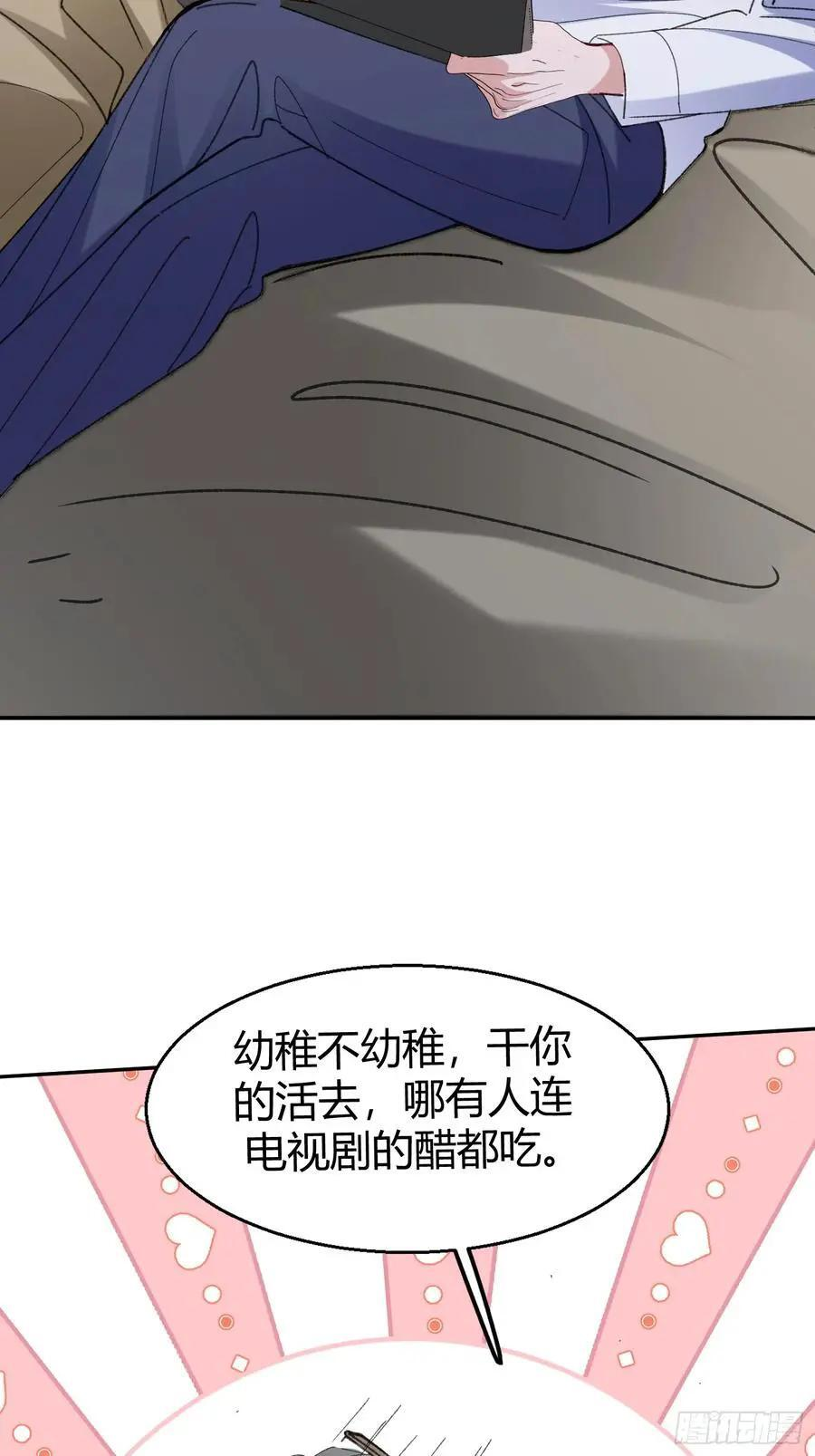 064-你也不想被你哥知道吧？ 第14页