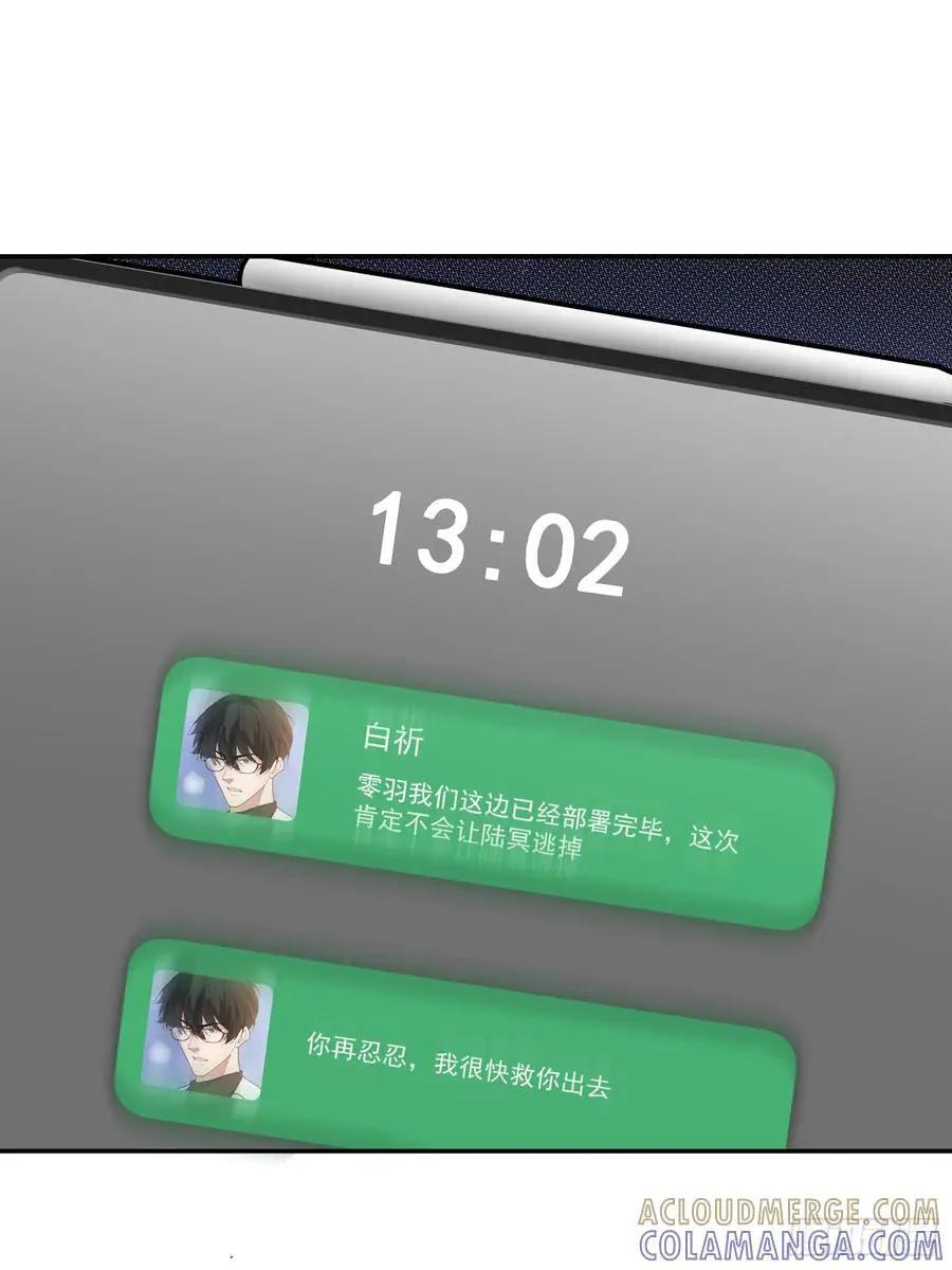 064-你也不想被你哥知道吧？ 第16页