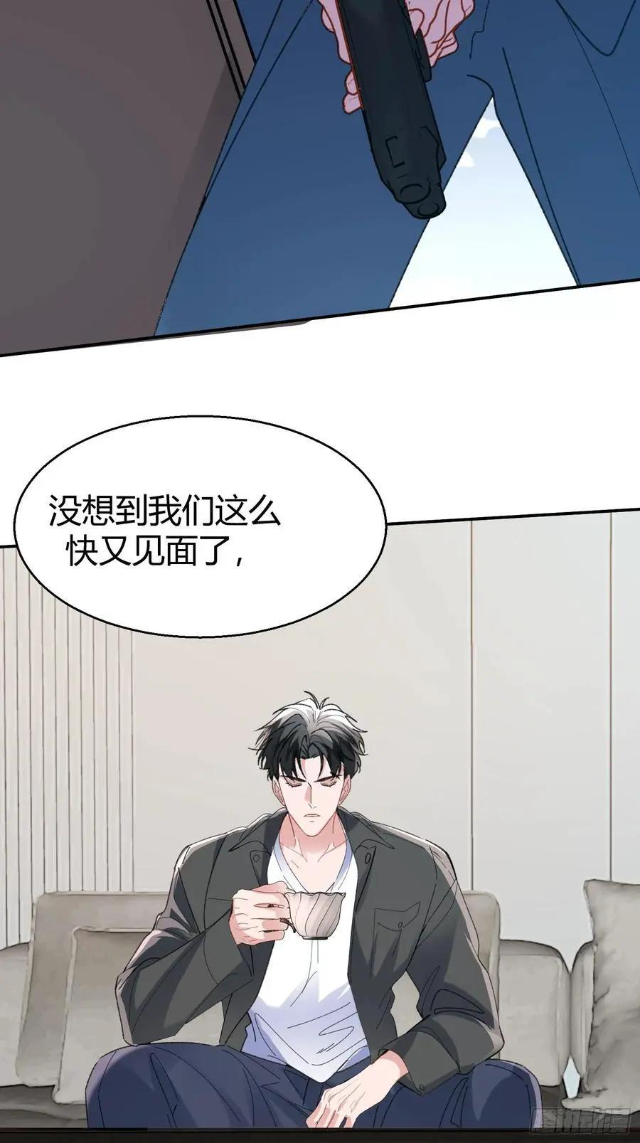 064-你也不想被你哥知道吧？ 第21页