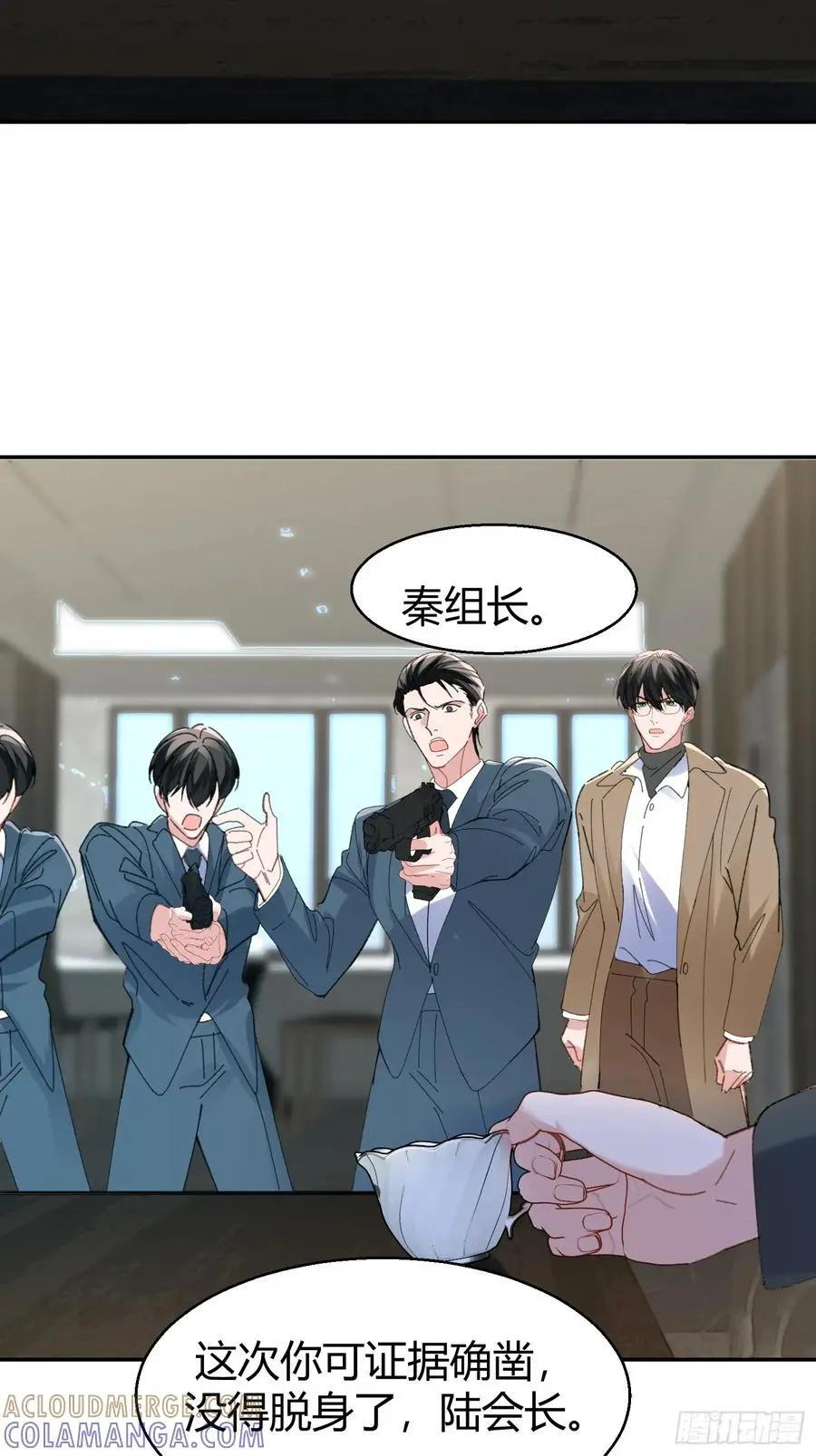 064-你也不想被你哥知道吧？ 第22页