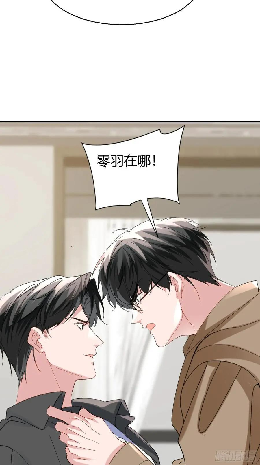 064-你也不想被你哥知道吧？ 第23页