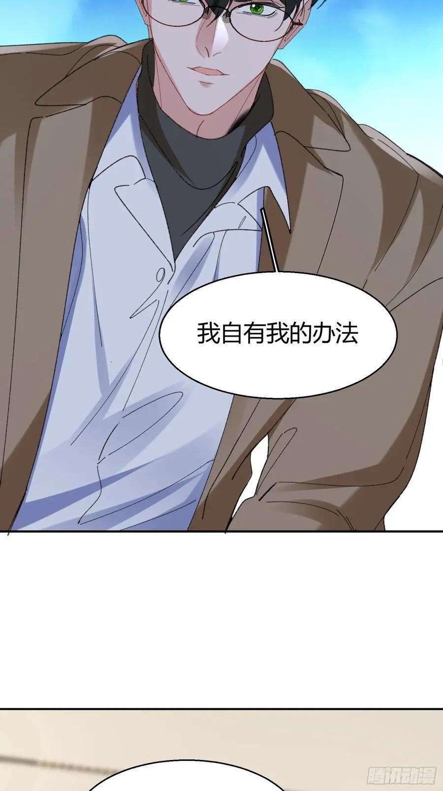 064-你也不想被你哥知道吧？ 第26页