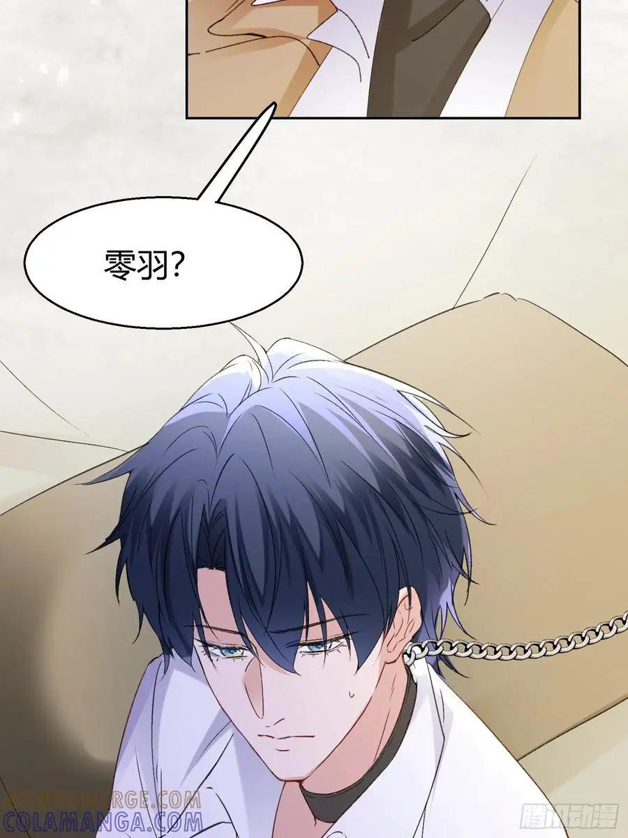 064-你也不想被你哥知道吧？ 第31页