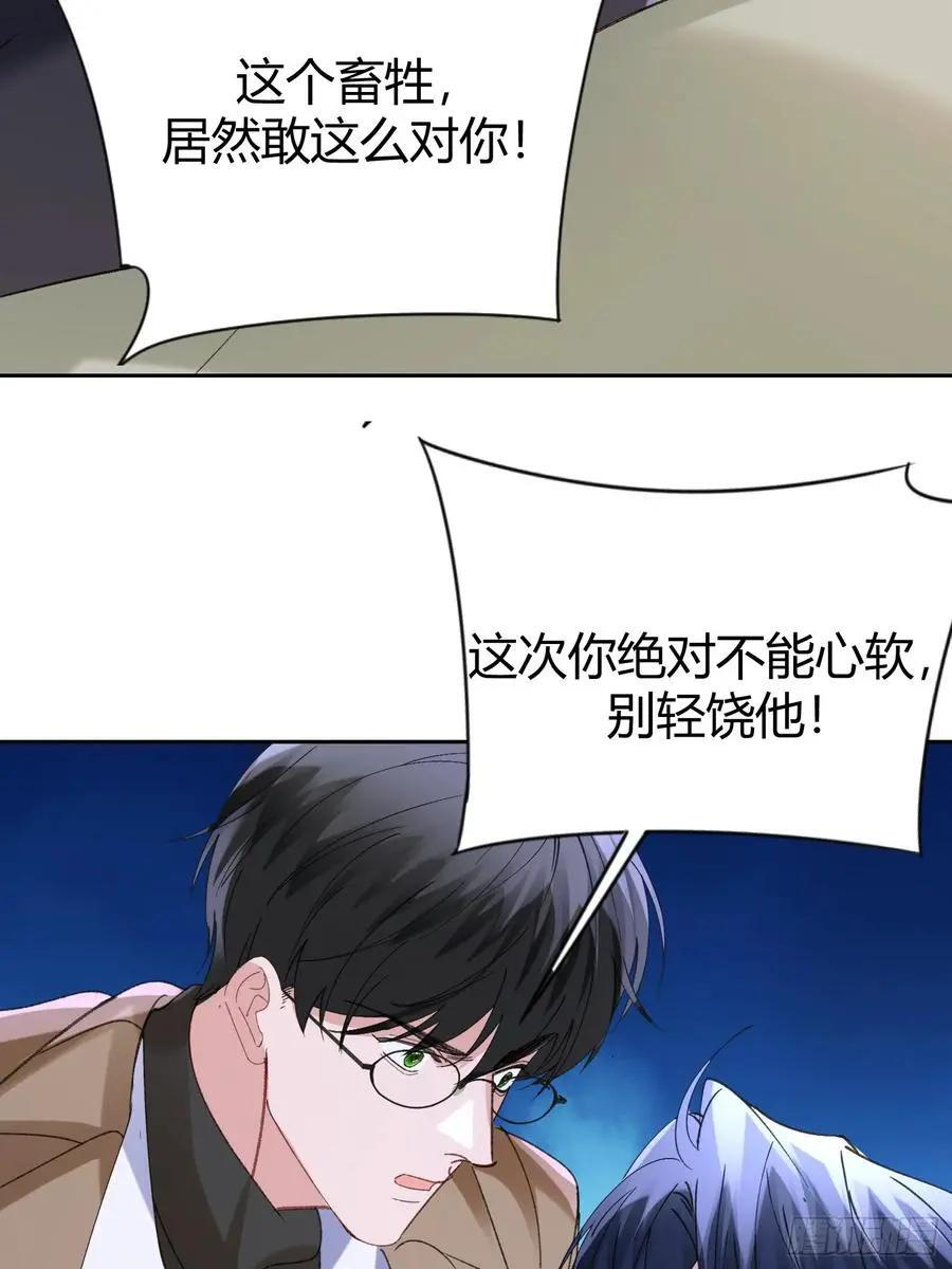 064-你也不想被你哥知道吧？ 第33页