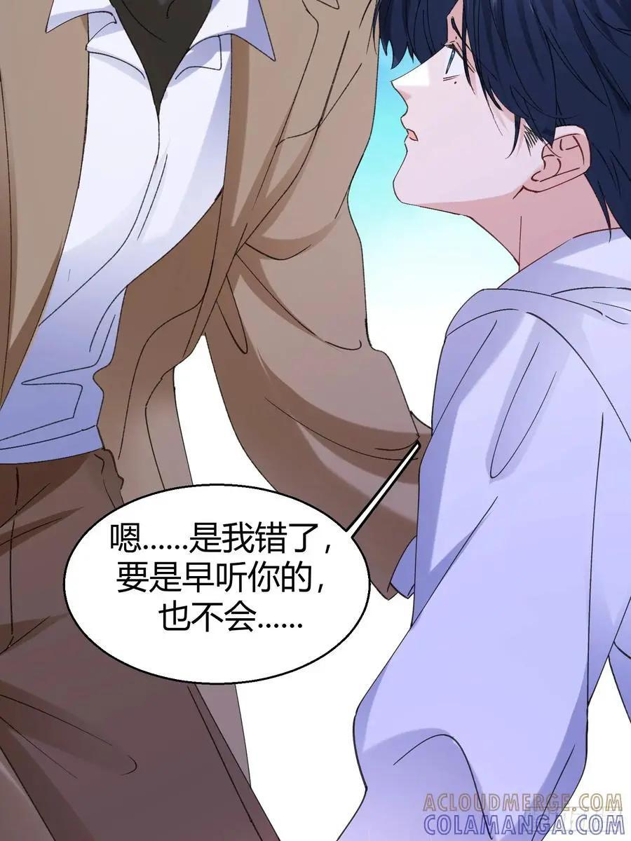 064-你也不想被你哥知道吧？ 第34页