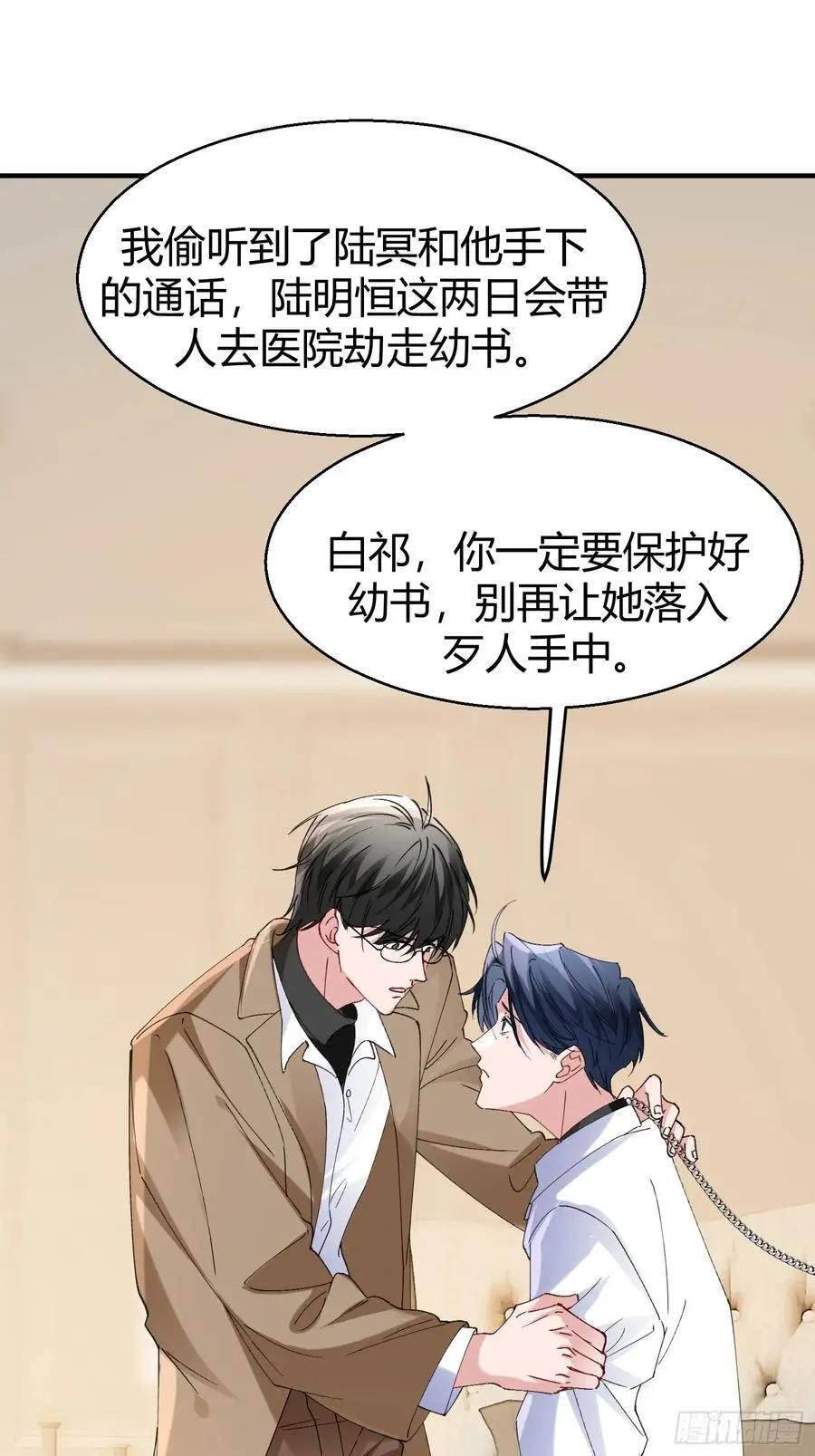 064-你也不想被你哥知道吧？ 第36页