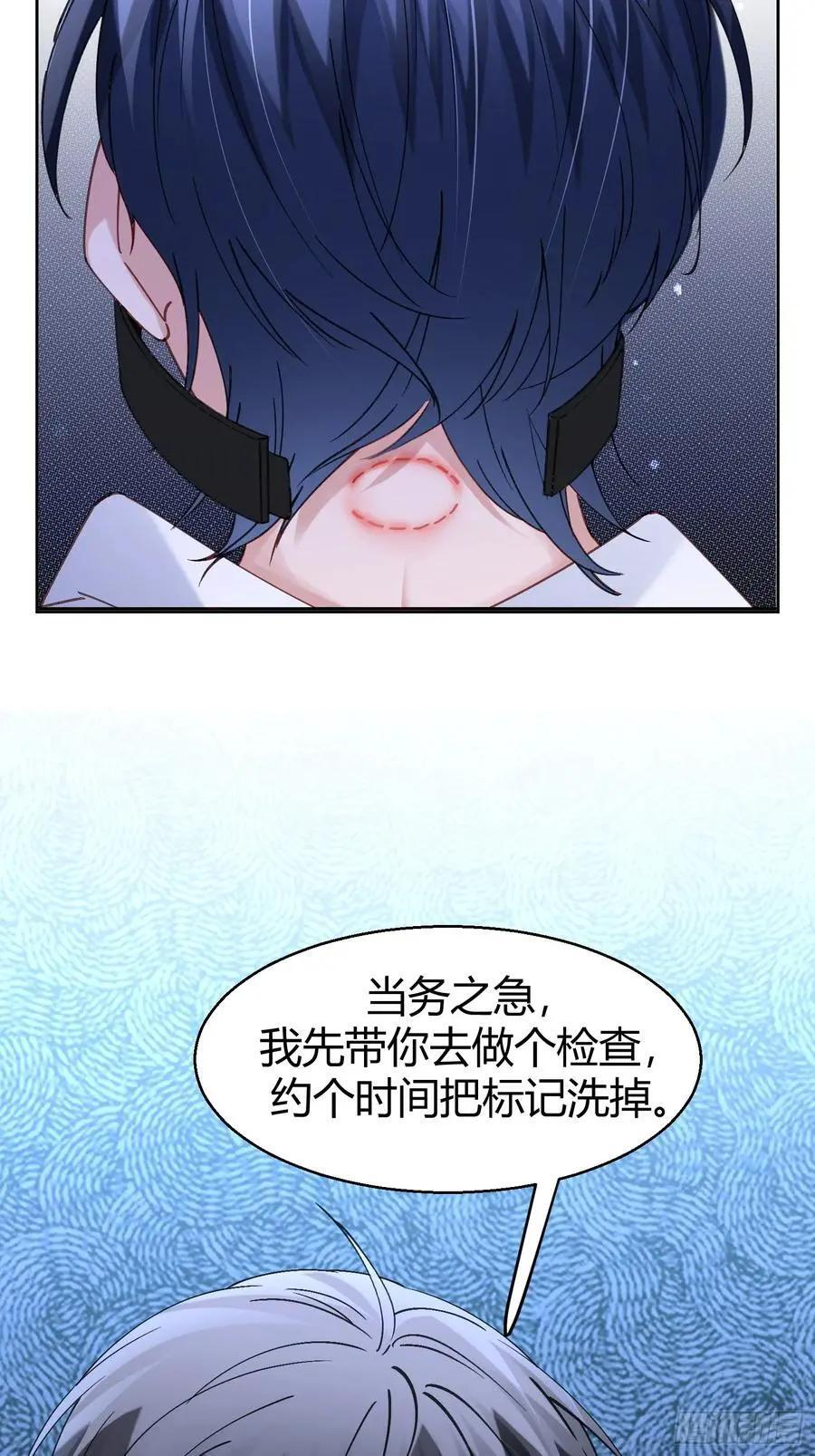 064-你也不想被你哥知道吧？ 第38页