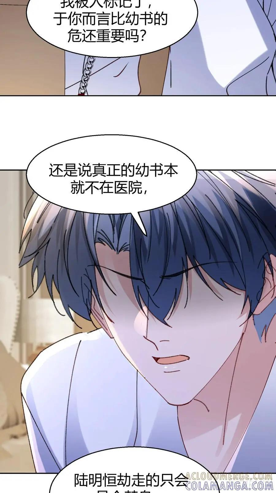 064-你也不想被你哥知道吧？ 第40页