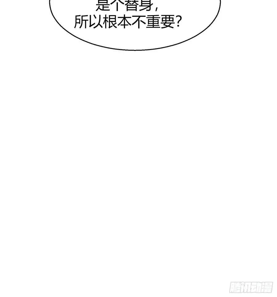 064-你也不想被你哥知道吧？ 第41页