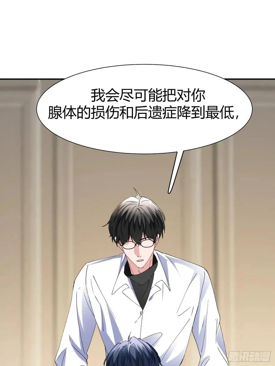 064-你也不想被你哥知道吧？ 第42页
