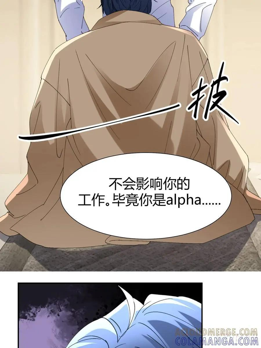 064-你也不想被你哥知道吧？ 第43页
