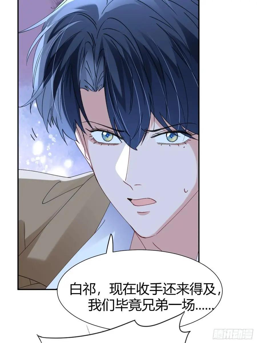 064-你也不想被你哥知道吧？ 第44页