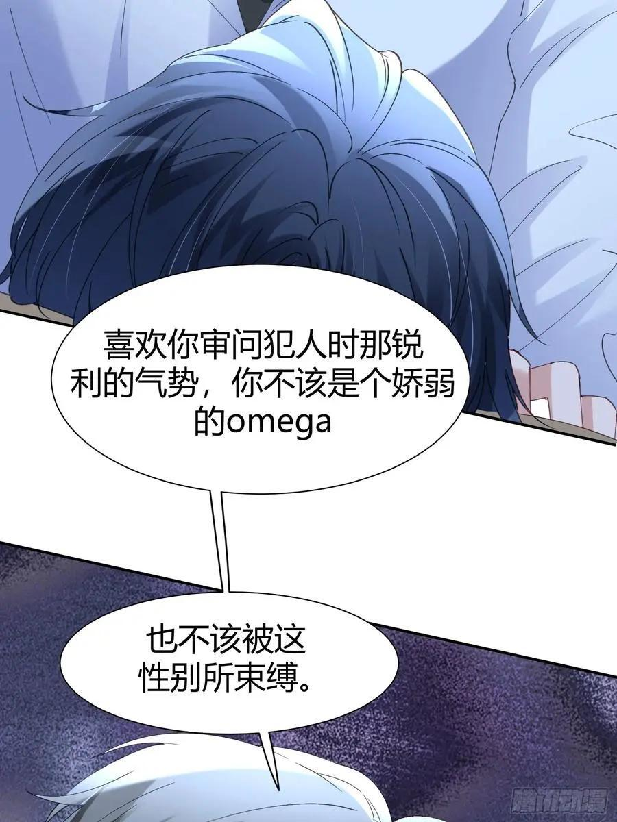 064-你也不想被你哥知道吧？ 第47页