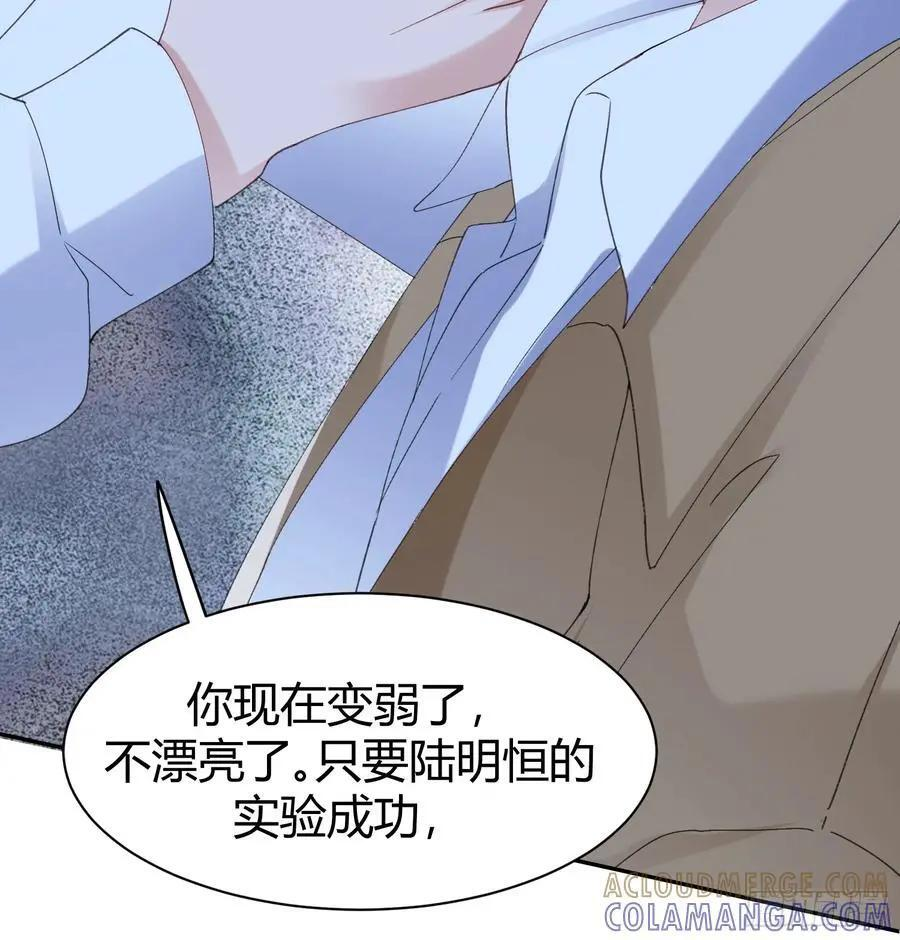 064-你也不想被你哥知道吧？ 第49页