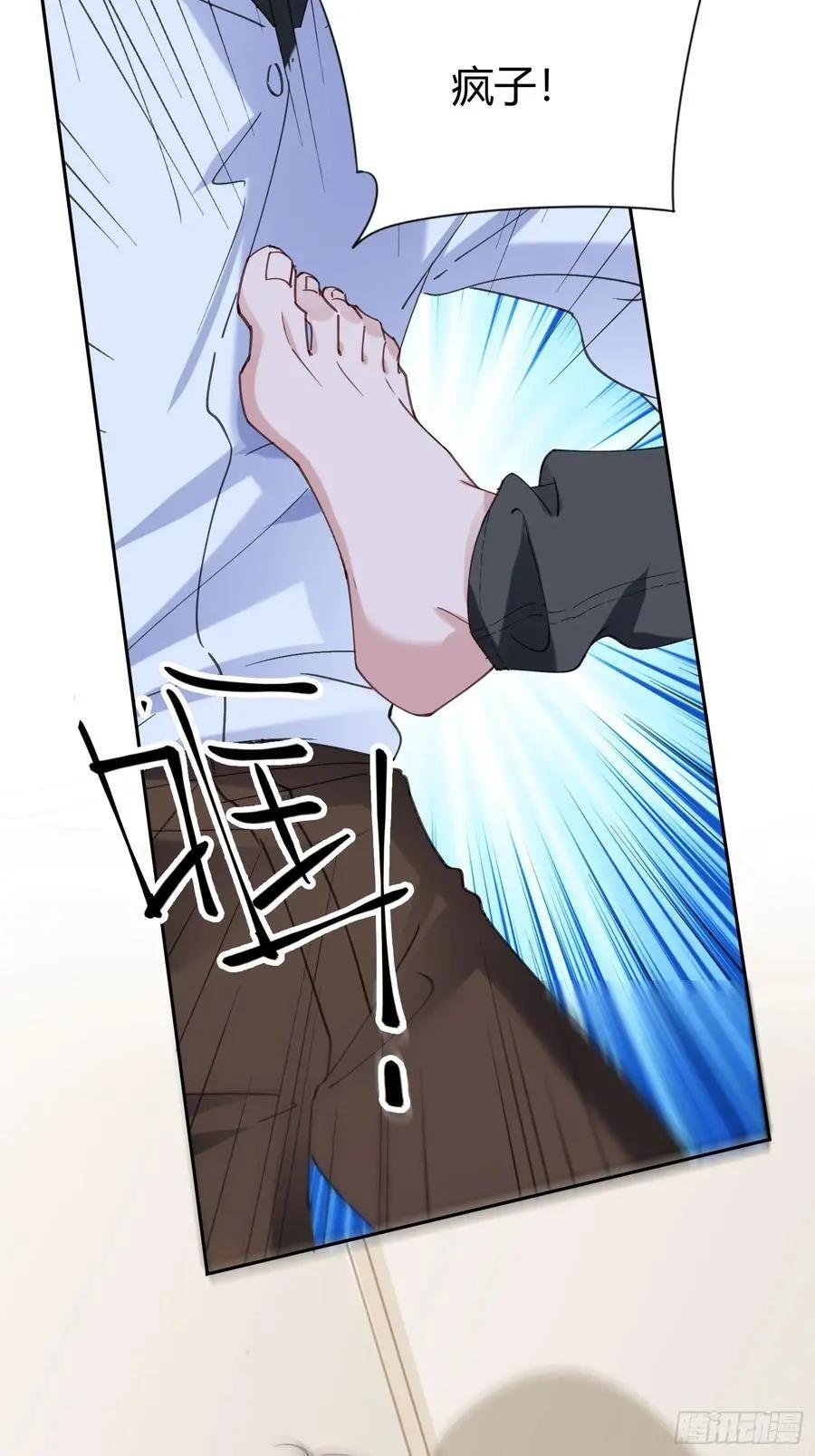 064-你也不想被你哥知道吧？ 第51页