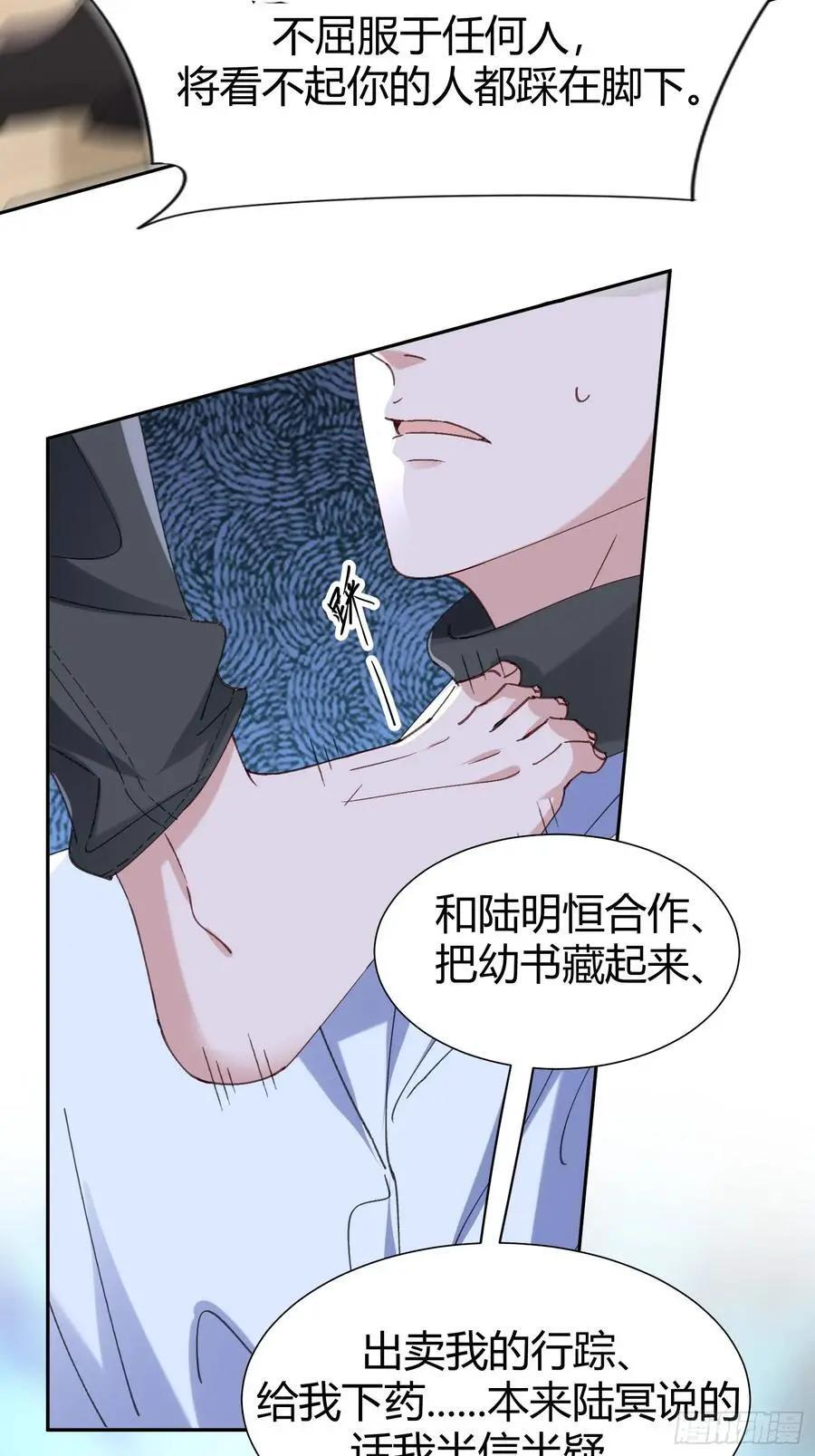 064-你也不想被你哥知道吧？ 第53页
